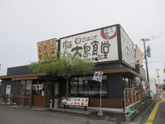 宮崎ごはん屋 大島食堂は、おかずを自分で選べる定食屋さん。糖質制限にはとても重宝します。値段もリーズナブル