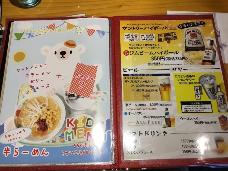 田所商店宮崎店が2021年11月1日オープン、味噌らーめん食べてきました!!!