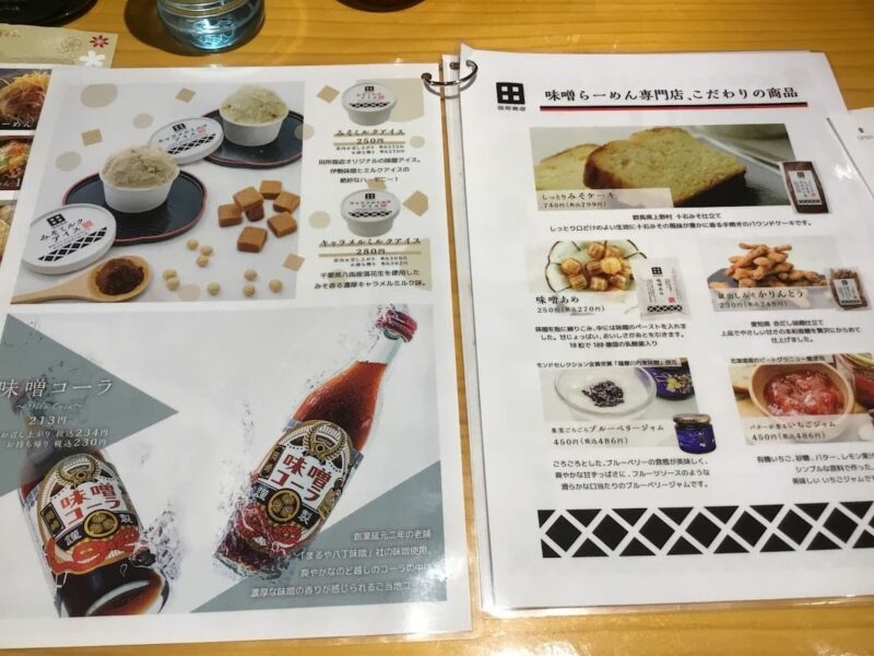 田所商店宮崎店が2021年11月1日オープン、味噌らーめん食べてきました!!!