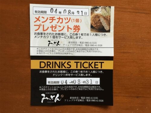 平家の郷のハンバーグはマジで美味しい!!!また食べたいと思える数少ないハンバーグ♪ - 宮崎のランチ・居酒屋・食事処情報-食べ歩きブログ