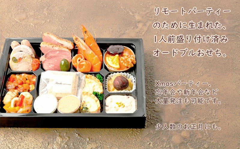 オードブルおせちランキング23 絶対お取り寄せしたい16選 宮崎のランチ 居酒屋 食事処情報 食べ歩きブログ