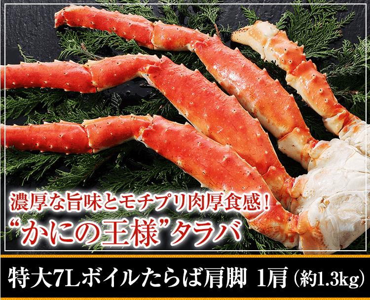 巨大タラバガニ通販2022♪でかいカニをたらふく食べたいなら！ - 宮崎のランチ・居酒屋・食事処情報-食べ歩きブログ