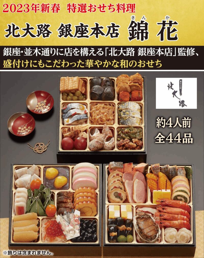 2023年肉おせち人気通販ランキング！お肉好きにおすすめの13選♪ - 宮崎のランチ・居酒屋・食事処情報-食べ歩きブログ