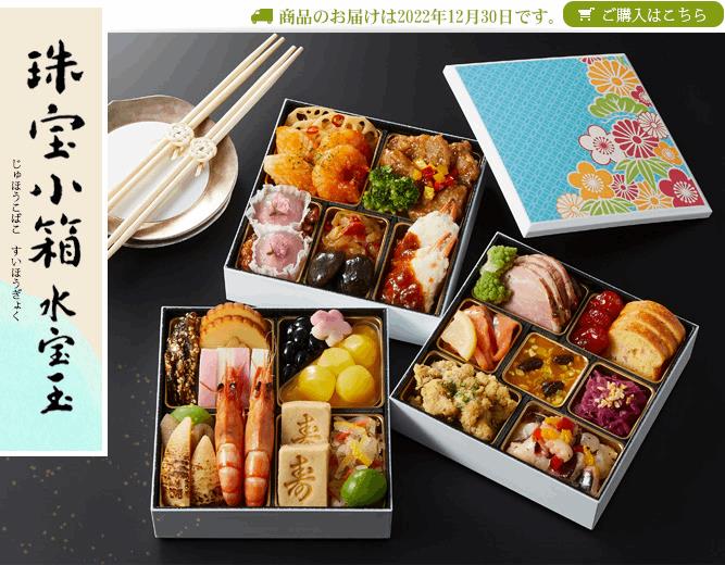 トオカツフーズおせち口コミ23 ピカチュウから人気no1おせちまで 宮崎のランチ 居酒屋 食事処情報 食べ歩きブログ